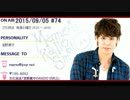宮野真守のRADIO SMILE #74