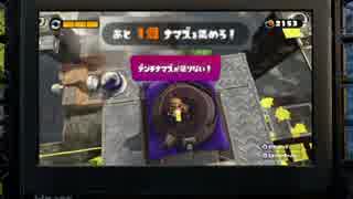 【Splatoon】イカした世界を自分色に Part.15【実況プレイ】