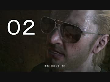 【ゆっくり】殲滅・回収・フルステルス MGS5 TPP Part.02【殲滅】