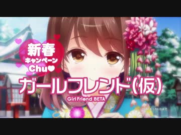 ガールフレンド（仮）に全く気づかないうちにDaisukeが参戦する
