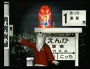 くまうた　（3935）「赤字から黒字へ」　唄：嵐山クマ男（夫)