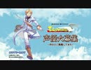 【テイルズウィーバー】ルシアン・カルツ役【流惟-rui-】