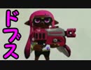 【日刊Splatoon】 ナワバトとガチヤグラをハ　イカ　イしてみる Part72