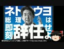 【ゆっくり保守】サヨクデザインのプラカードを見てみよう