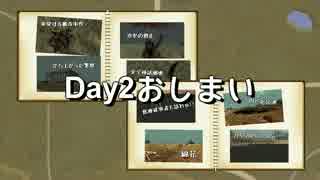 魁 屍鬼折々の旅 Day2 その4