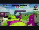 【Splatoon 】ダイナモゴリラでガチマ潜ってきた　part5