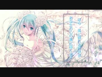 幾千ものありがとうと一輪の花 夏鳴屋 Feat 初音ミク Vocaloid Database