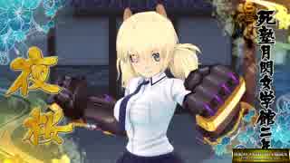 閃乱カグラEV　対戦4　夜桜
