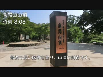 やまのぼり_part.0_高尾山【ゆっくり】