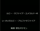 戦闘! 野生ポケモン　アレンジ前後比較