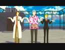 【SideMMD】S.E.M vs 蚊