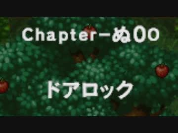 バケモン混沌のダンジョン　罵愚の探検隊　Chapter-6 part1/7