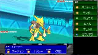 【ポケモンORAS】初代で活躍した13匹しか使えない初代パでレート実況05