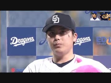 15/9/6 中日 5-0 阪神　若松８勝目！ようやく阪神戦の連敗止める