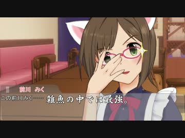 ちゃんみお日記R+☆☆☆★「敗者復活」