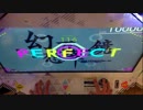 【BeatStream】色は匂へと　散りぬるを（LIGHT）PERFECT【手元】