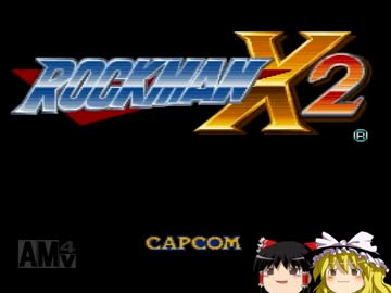（ゆっくり実況）初心者の為のロックマンX2 part1
