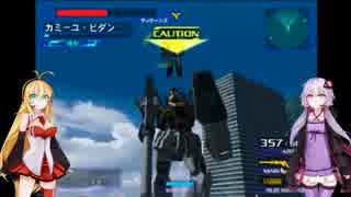 ガンダムＶＳＺガンダム　【初期機体で頑張るゆかマキ実況 ２ 】