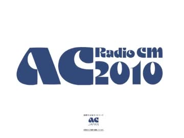 AC RadioCM 2010