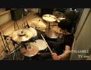 【懐かしさと、山田に捧げる】NOW!!!GAMBLE TV size【叩いてみた】