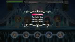 【デレステ】　Twilight Sky PRO 【譜面確認用】