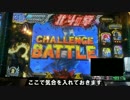 【プチ解説付き】1話目 北斗の拳BM 結魂5000枚を追ったお話