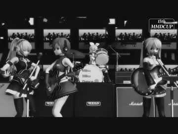 【第15回MMD杯EX】ミクさんが女の子４人でBANDを結成した様です♪【Out Take】