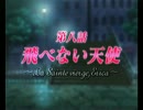 女心を知ってる女が、女を口説く実況もとい雑談「サクラ大戦3」パート75