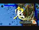 (正6A)戦国大戦Ver3.10E VS鬼刻凱.mp4