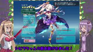 【ゆかまきアイギス＃９】風水士と紅の教団　姫様達と神級３つ