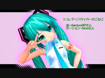 【MikuMikuDance】ちびミクちゃんが量子力学【MMD】