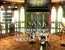 GODEATER BURST【無印エンディング後の世界】を実況プレイ　その21