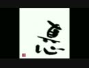 まごころさんさむね.mp4