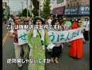 ハルモニ安保法撤回デモ参加！一般人「お前の国ドンパチやっとるがな」