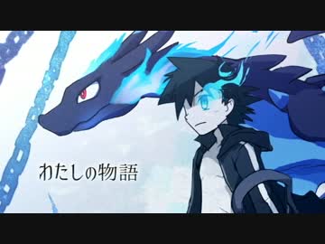 【ポケモン人力ボカロ】 ブラック★ロックシューター 【 サトシ 】