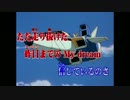 【ニコカラHD】STAND UP TO THE VICTORY  TVsize【Vガンダム】Off Vocal