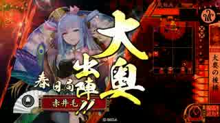 【局道灌】戦国大戦　毛玉ノ戦国25【正三位】対ランカー