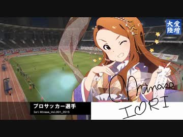 生っすか！マンデーフットボールR　765プレミアリーグ第14節