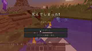 Minecraft 突然の死