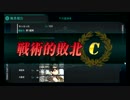 【艦これイベ】会社勤めが艦これイベをやってみた２７日目 その３