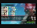 【艦これイベ】会社勤めが艦これイベをやってみた２７日目 その４