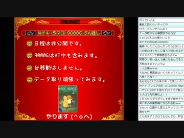 [2015.09.05]ひろくん 動画鑑賞 沖ドキ企画 (2/2)