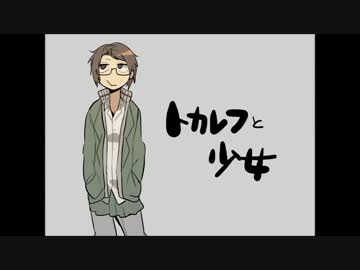 UTAUカバー「トカレフと少女」西音せーた