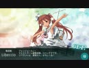 プログラマ提督の航海日誌【15夏イベ攻略編 part5】