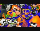 アラサーOLがスプラトゥーンを実況プレイ