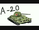 【WoT】初心者がソ連兵目指す　Часть.2【ゆっくり実況】