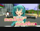 【ニコカラ】だんだん早くなる【第15回MMD杯 シュウヤ様PV Ver.】_OFF Vocal