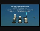 PSP　INFLUENCE実況　チュートリアル２