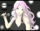【巡音ルカ】monotone night【オリジナル】