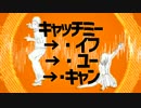 『キャッチミー・イフ・ユー・キャン』歌ってみた【あかつき】
